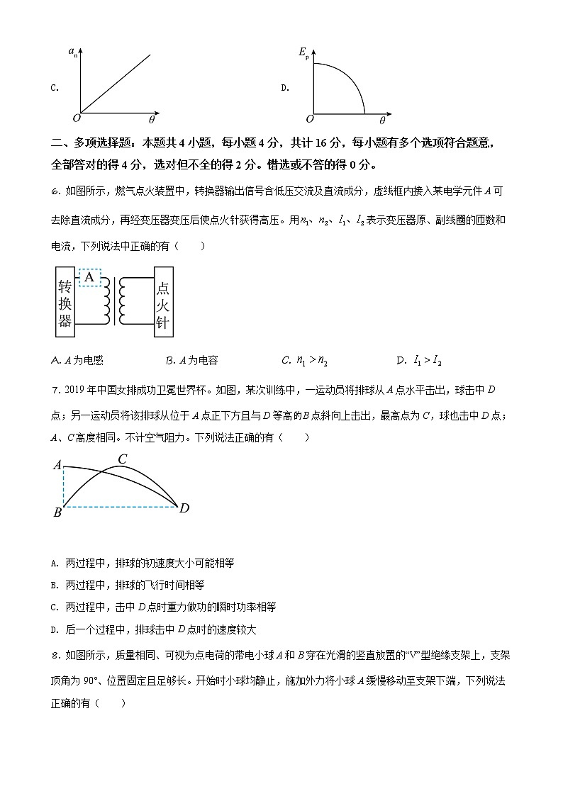 2020届江苏省南京市高三三模物理（试卷）第3页