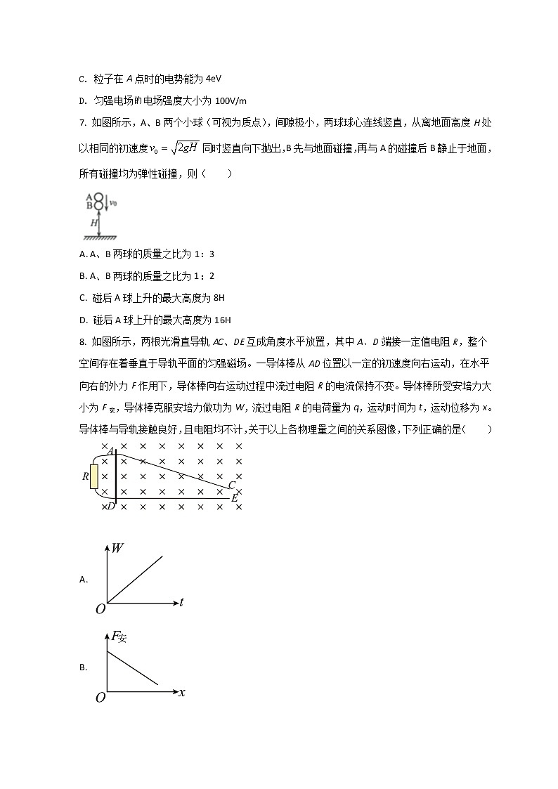 2022马鞍山高三下学期第二次教学质量检测（二模）物理试题含答案03