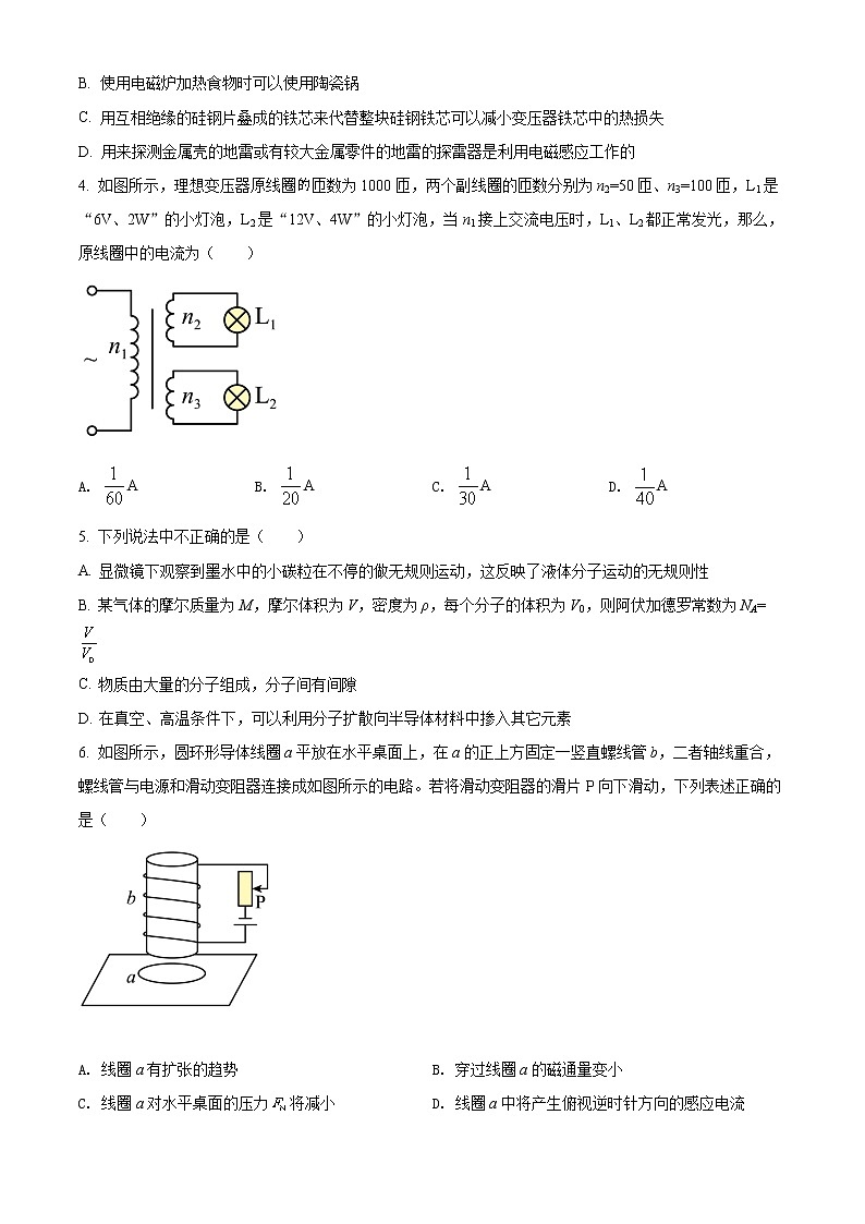 2022回族自治区银川一中高二（下）期中考试物理试题02