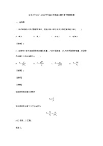 2022乌鲁木齐八中高二下学期期中考试物理试题