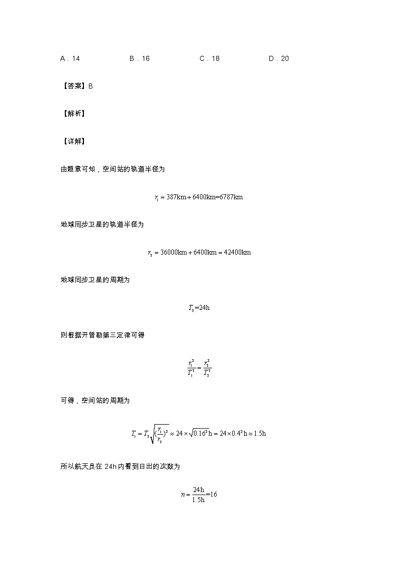 新疆乌鲁木齐市第八中学2021-2022学年高二下学期期中考试物理答案第3页
