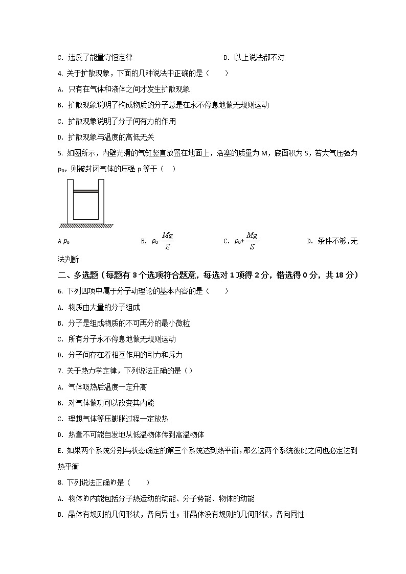 2022喀什地区疏勒县实验学校高二下学期期中考试物理试题含答案02
