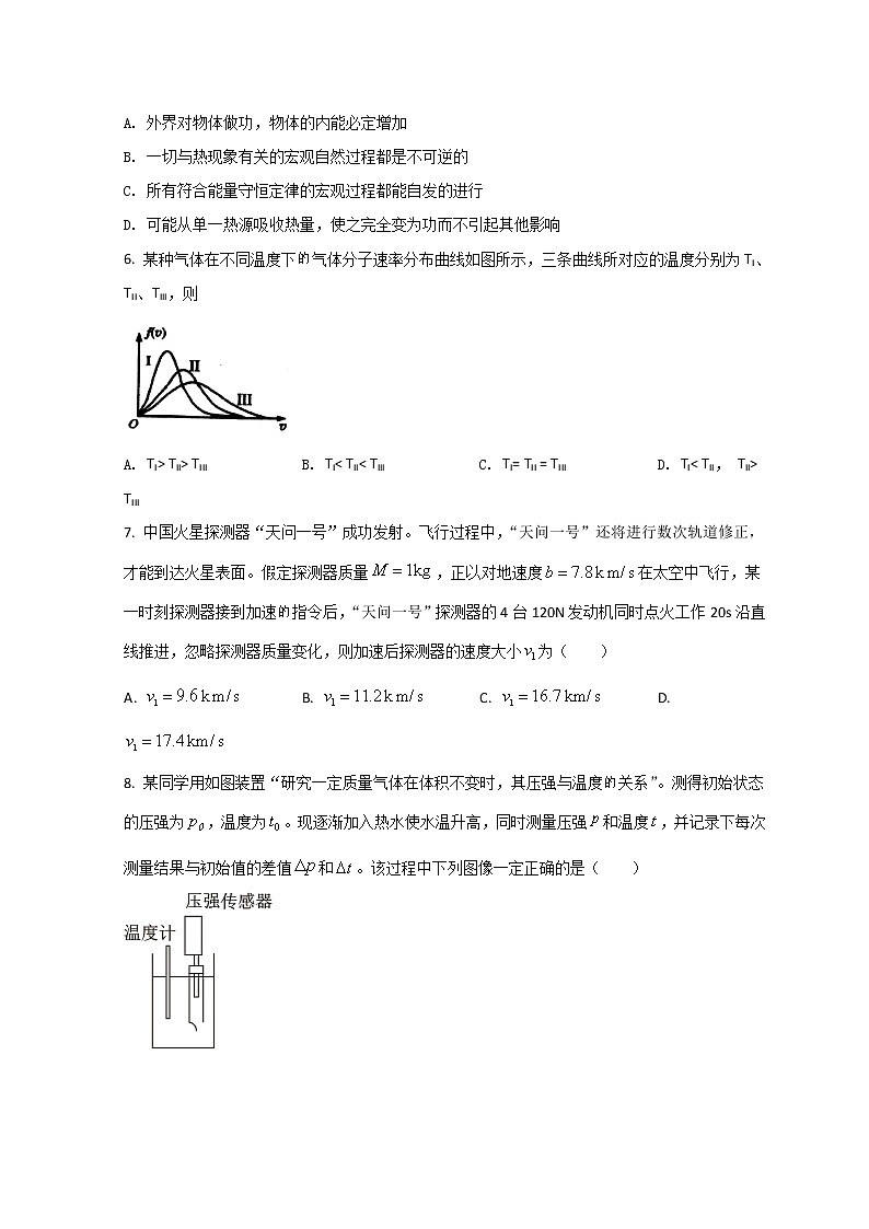 2021榆林十中高二下学期期末考试物理试题含答案第2页