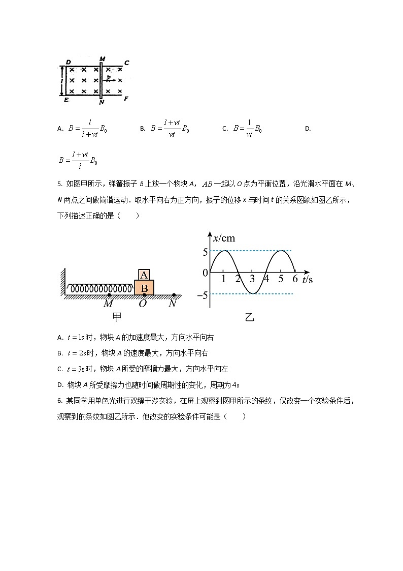 2022淄博高二上学期期末考试物理试题含答案第2页