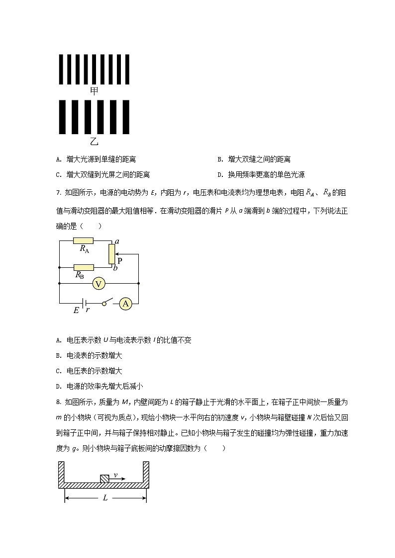 2022淄博高二上学期期末考试物理试题含答案第3页