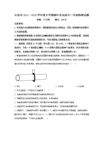 2022湖北省石首市高二下学期期中考试物理试题含答案