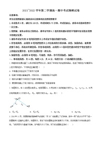 2022泰州中学高一下学期期中考试物理试题