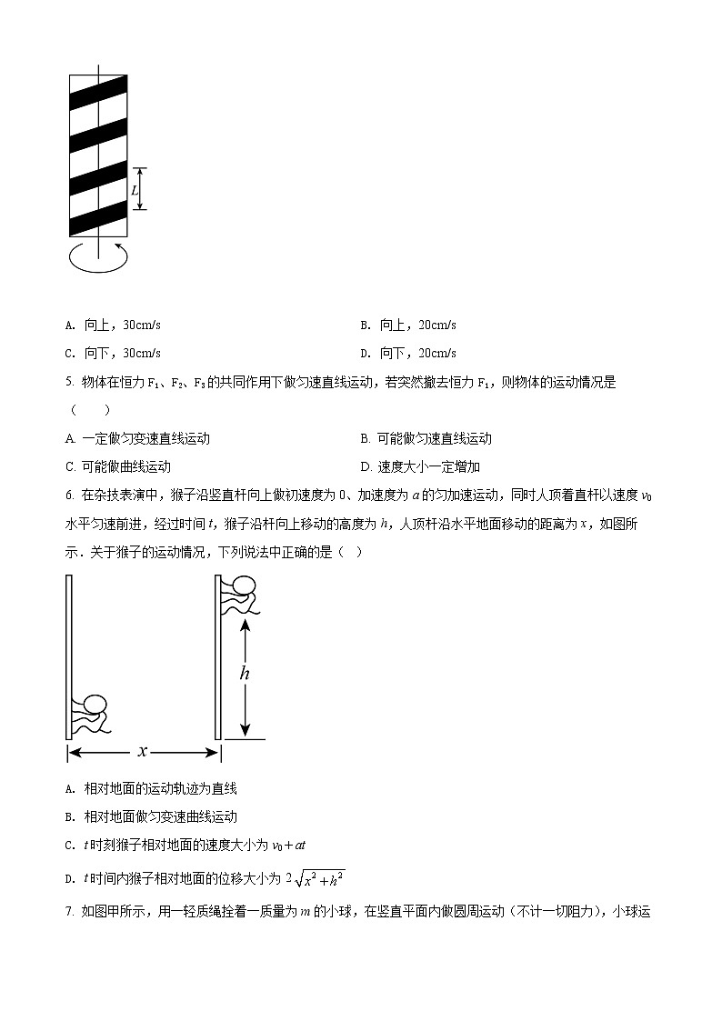 2022银川一中高一（下）期中考试物理试题02