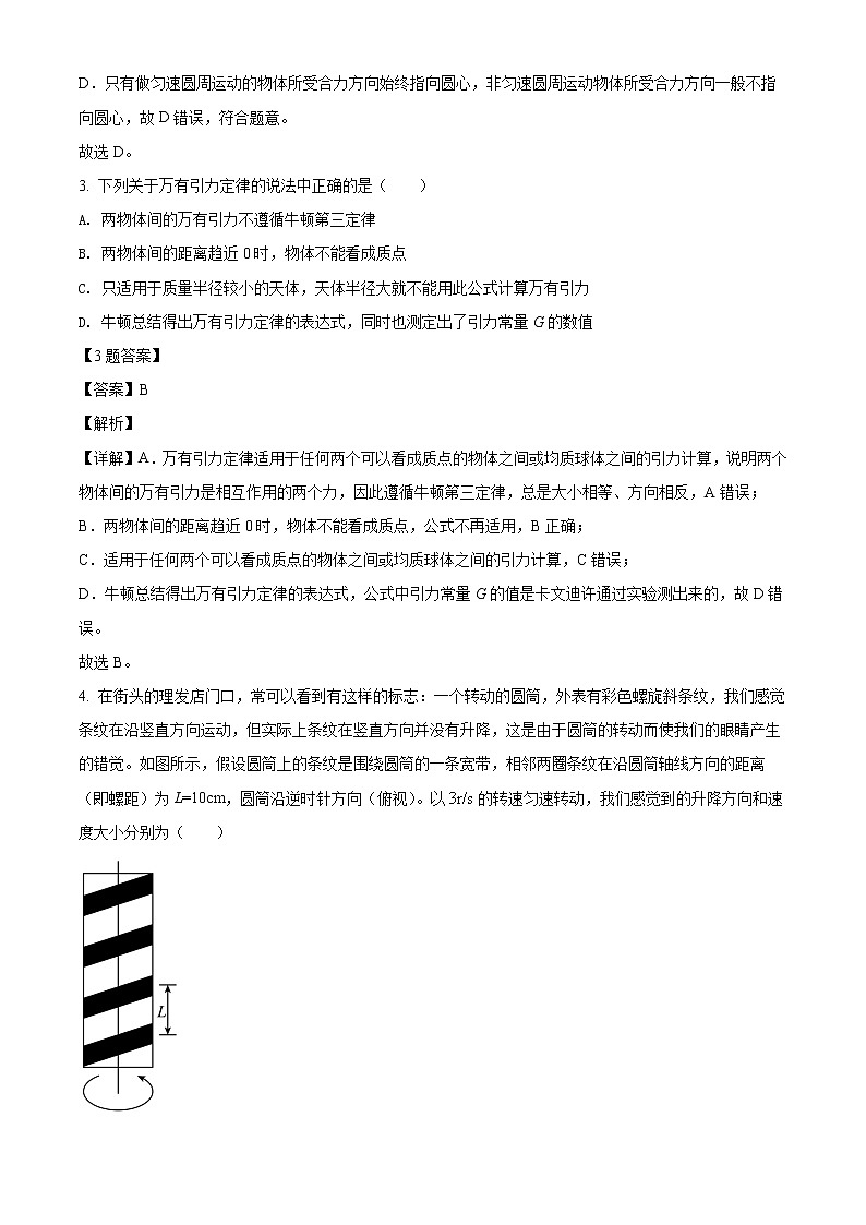 2022银川一中高一（下）期中考试物理试题02