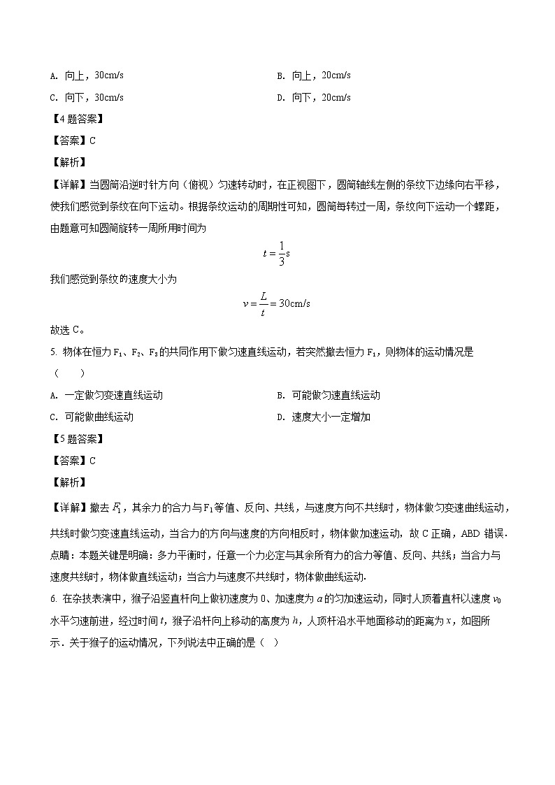 2022银川一中高一（下）期中考试物理试题03