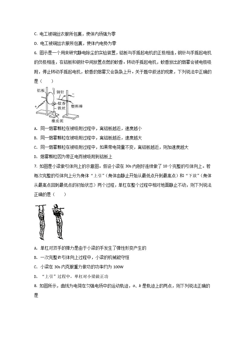 2022宁波北仑中学高一下学期期中考试物理试题含答案02