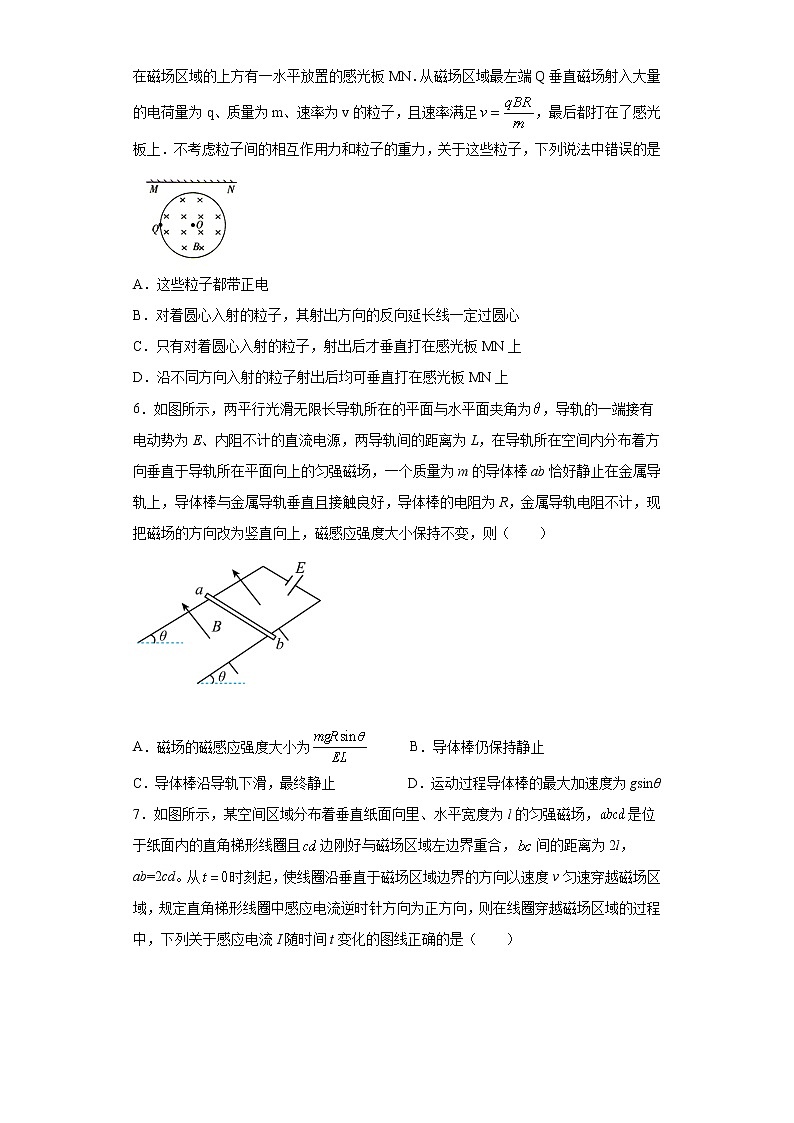 安徽省滁州市定远县育才学校2021-2022学年高二下学期期中考试物理试题（含答案）03