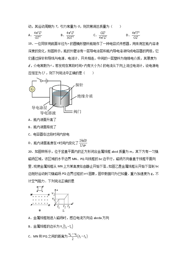 安徽省滁州市定远县育才学校2021-2022学年高三下学期期中考试理科综合物理试题（含答案）03