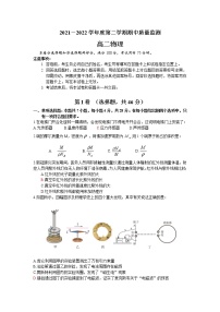 广东省茂名信宜市2021-2022学年高二下学期期中考试物理试题（含答案）