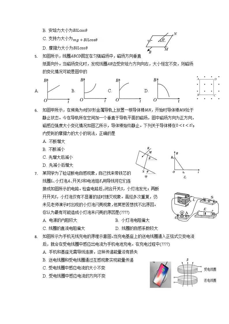 江苏省南通市重点中学2021-2022学年高二下学期期中考试物理试卷（含答案）第2页