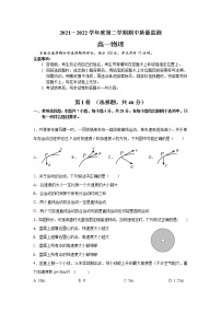 广东省茂名信宜市2021-2022学年高一下学期期中考试物理试题（含答案）