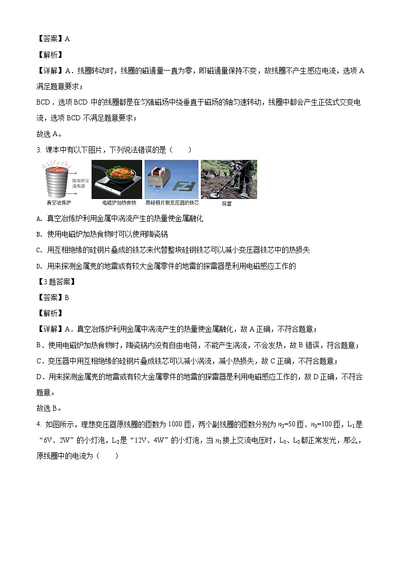 2021-2022学年宁夏回族自治区银川一中高二（下）期中考试物理试题（解析版）02