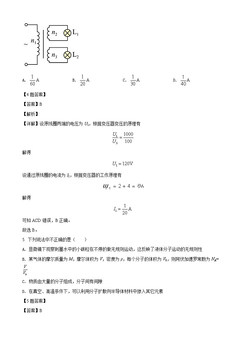 2021-2022学年宁夏回族自治区银川一中高二（下）期中考试物理试题（解析版）03