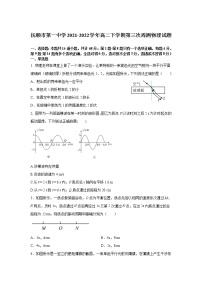 2021-2022学年辽宁省抚顺市第一中学高二下学期第三次周测物理试题（Word版）