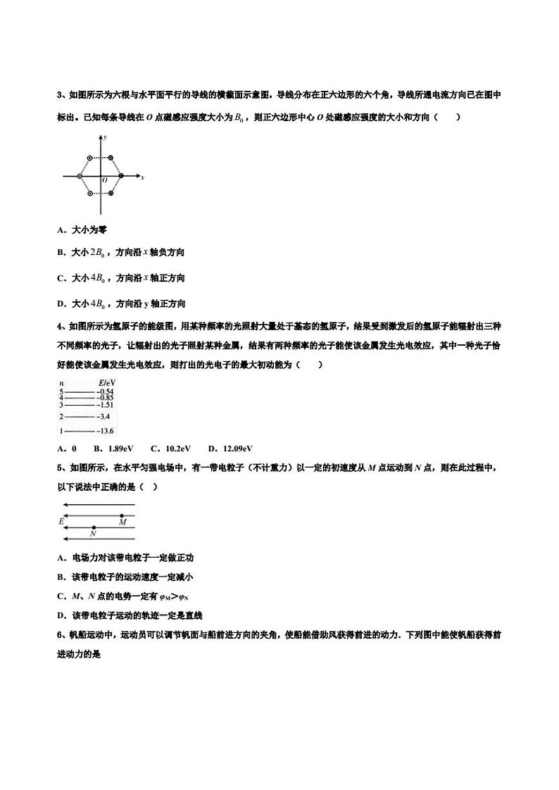 2022年江西省萍乡市重点中学高三第一次模拟考试物理试卷（含答案）02