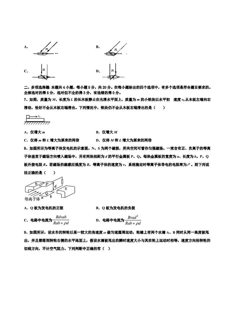 2022年江西省萍乡市重点中学高三第一次模拟考试物理试卷（含答案）03