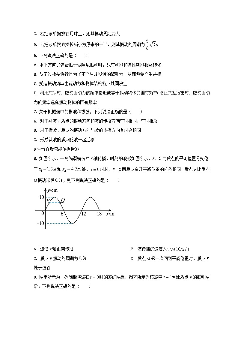 2021-2022学年甘肃省天水市一中高二下学期第一阶段考试物理试题 Word版第2页