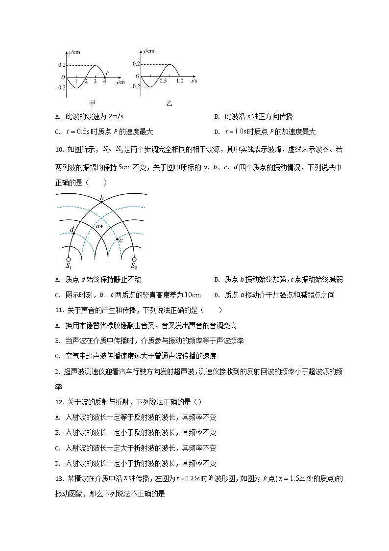 2021-2022学年甘肃省天水市一中高二下学期第一阶段考试物理试题 Word版第3页