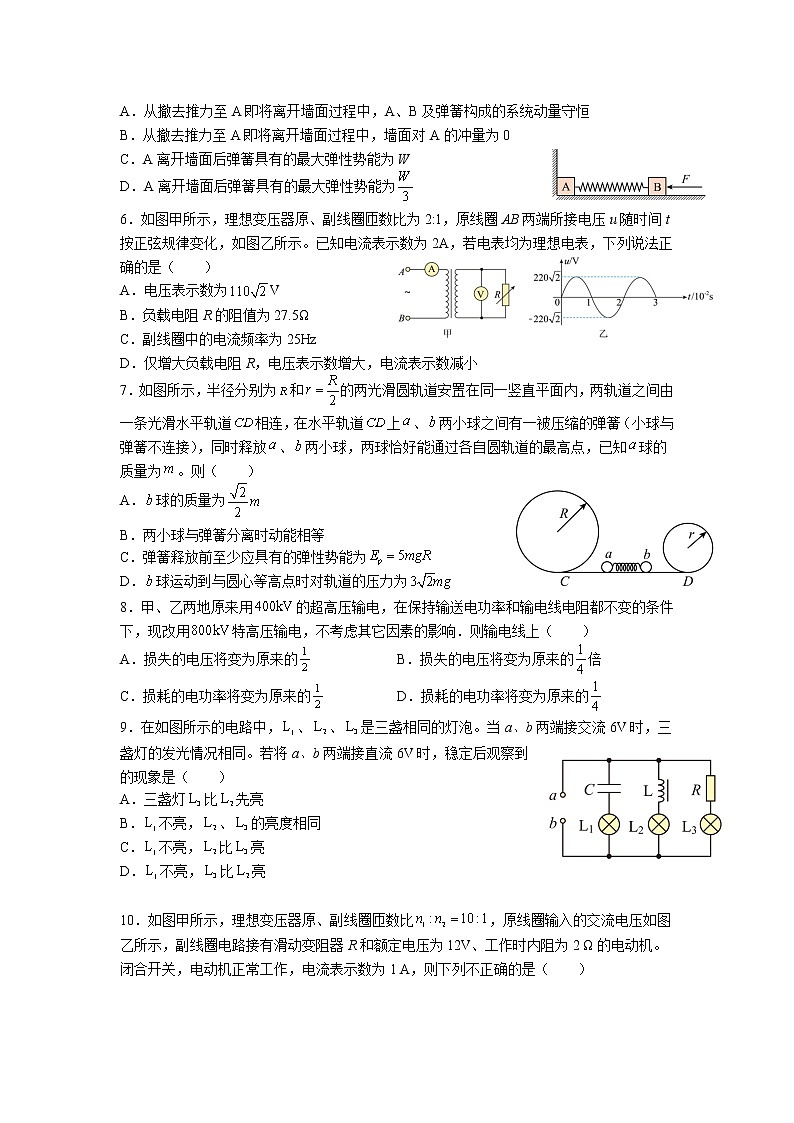 2021-2022学年江西省赣州市赣县第三中学高二下学期强化训练（B7）物理试题（Word版）第2页