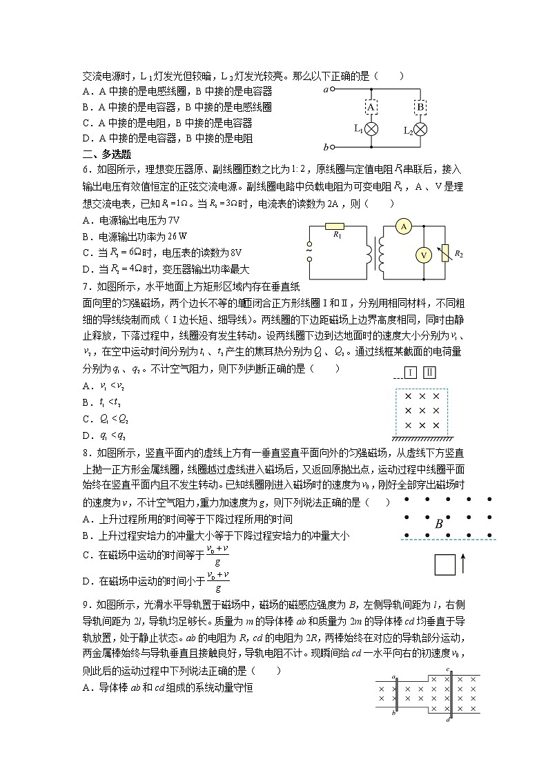 2021-2022学年江西省赣州市赣县第三中学高二下学期强化训练（A7）物理试题（Word版）第2页
