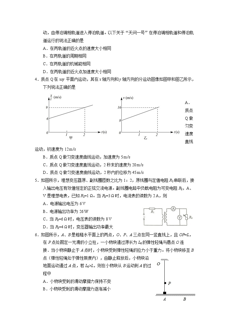2021年湖南省怀化市高三第一次模拟物理试题及答案02