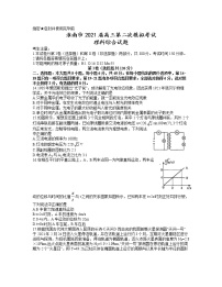 2021年安徽省淮南市高三第二次模拟考试物理卷及答案