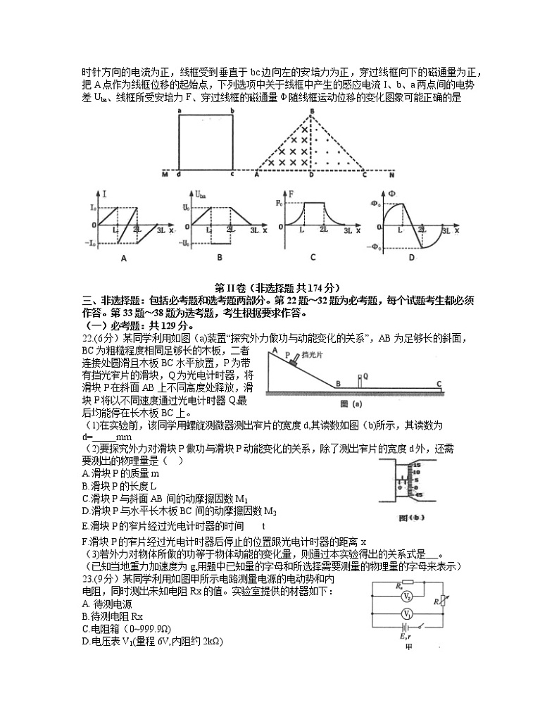 2021年安徽省淮南市高三第二次模拟考试物理卷第3页