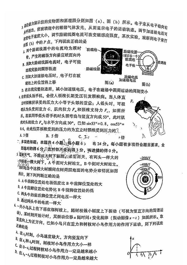 2022年5月福州市高中毕业班质量检测物理试题含答案（福州三检）02