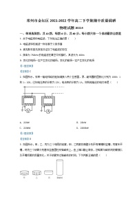 2021-2022学年江苏省常州市金坛区高二下学期期中质量调研 物理 Word版练习题