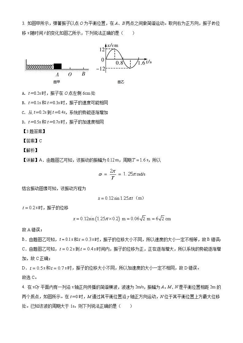 2021-2022学年湖南省长沙市第一中学等名校联考联合体高二（下）4月联考物理试题（解析版）03