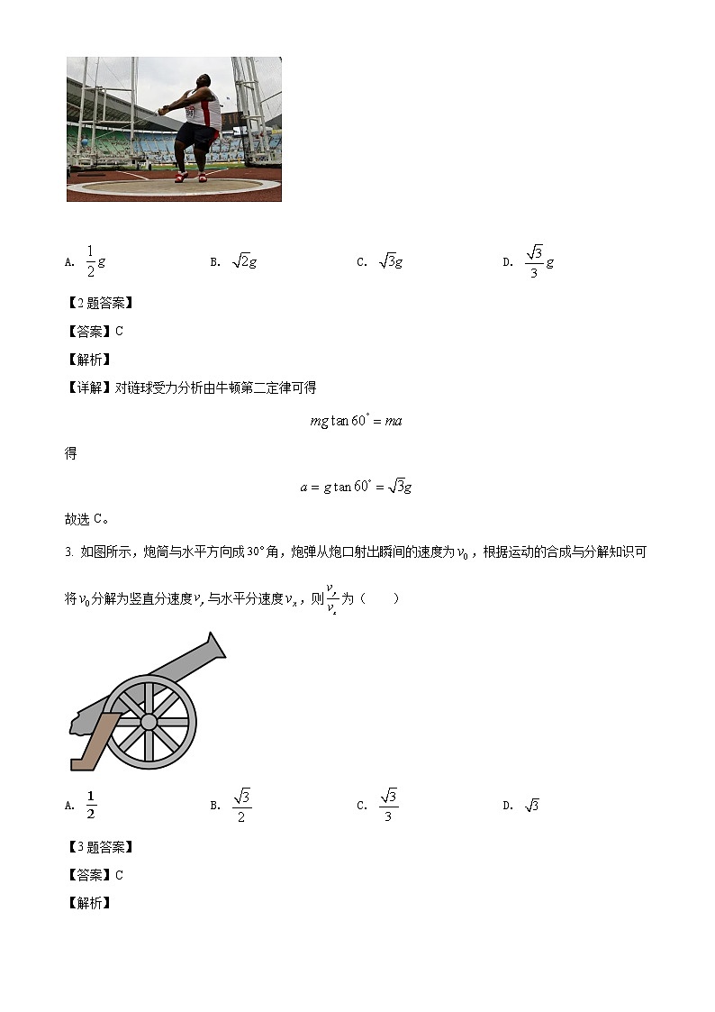2021-2022学年河南省名校联盟高一（下）期中考试物理试题（解析）02