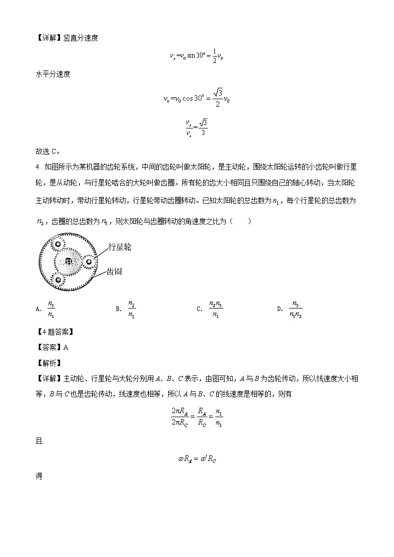 2021-2022学年河南省名校联盟高一（下）期中考试物理试题（解析）03