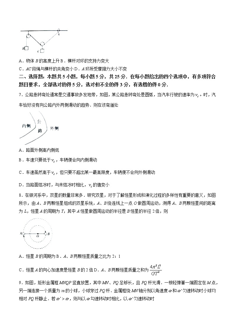 2021-2022学年湖南省衡阳市高一（下）期中物理试题第3页