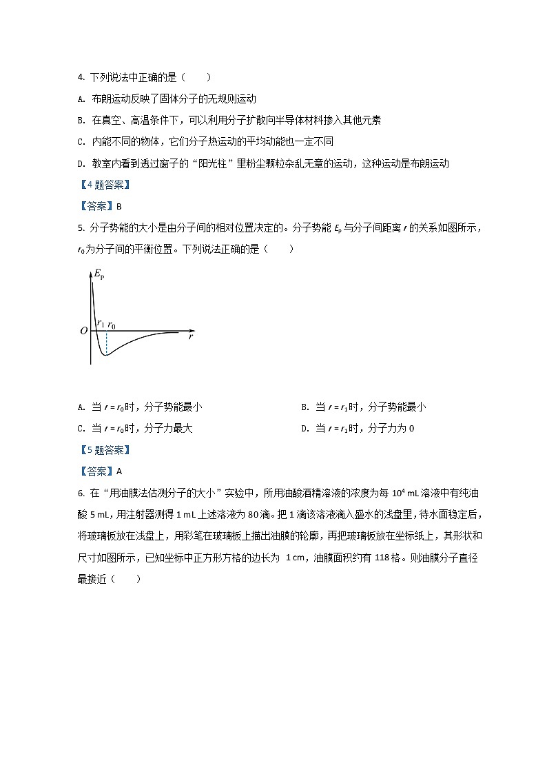 2021-2022学年江苏省宿迁市沭阳县高二下学期期中调研测试 物理 Word版02