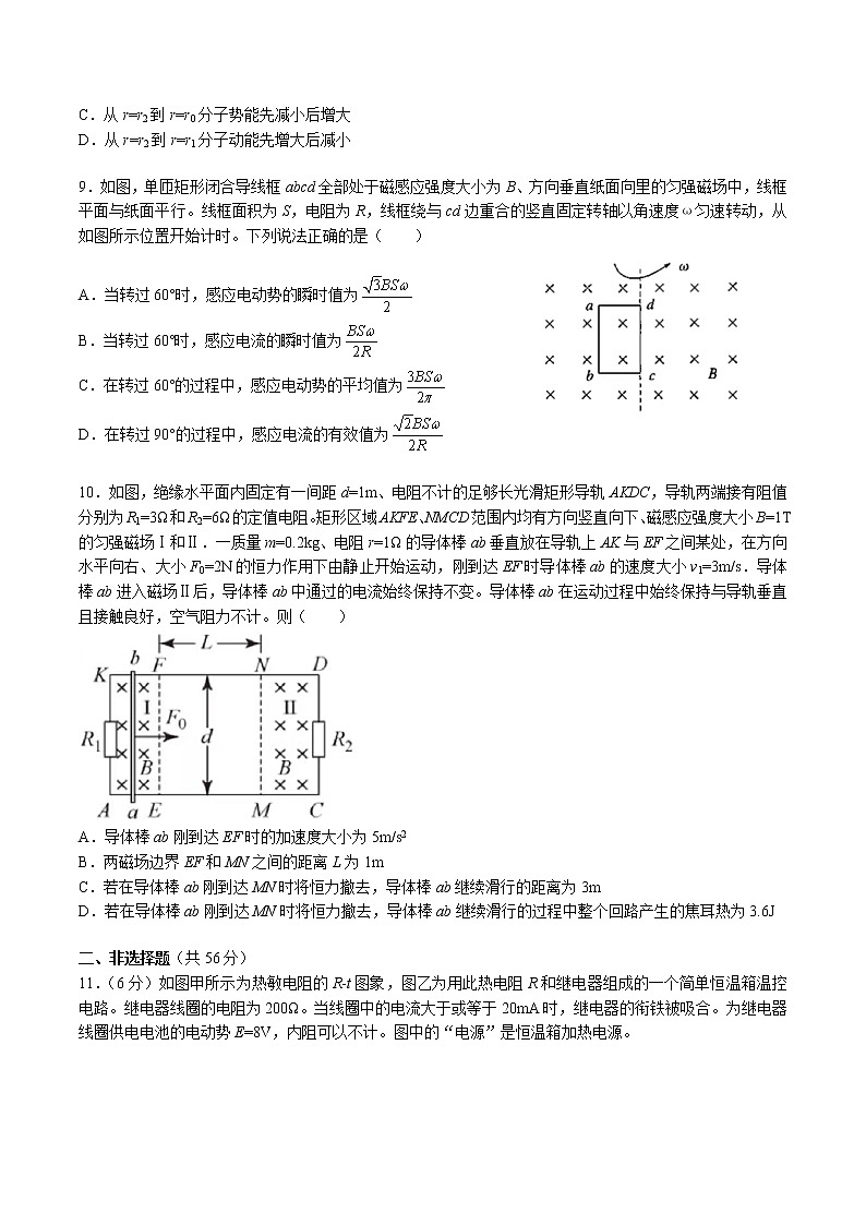 2021-2022学年湖南省长沙市雅礼中学高二下学期期中考试物理（选考）试题 Word版03