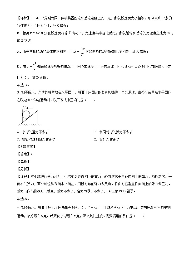 2021-2022学年湖南师范大学附属中学高一（下）期中考试物理试题（解析版）02
