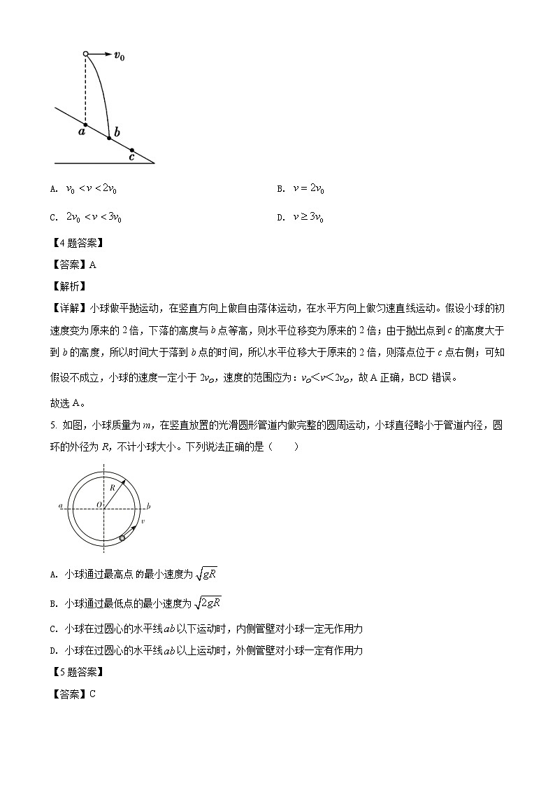 2021-2022学年湖南师范大学附属中学高一（下）期中考试物理试题（解析版）03