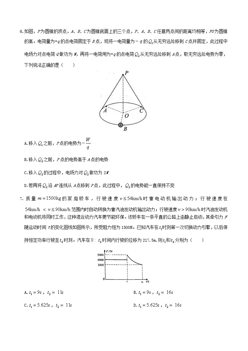 2022石家庄高三高中毕业班质检（二）（二模）物理含答案03