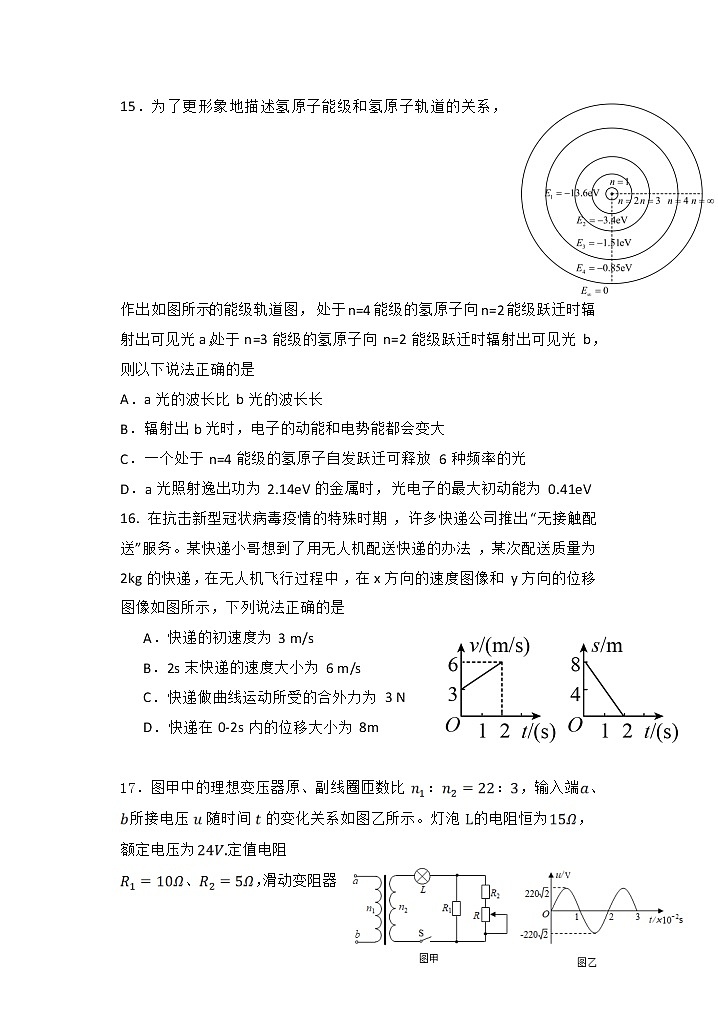 2022石嘴山三中高三第三次模拟考试理综物理试题02