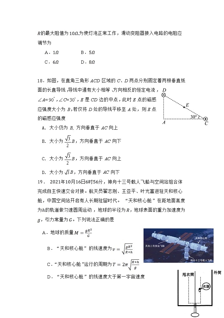 2022石嘴山三中高三第三次模拟考试理综物理试题03