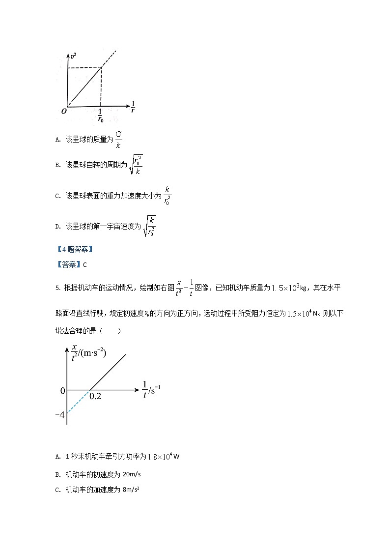 2022高三下学期百校联考试题（衡阳二模）物理含答案第3页