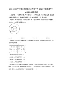 2022兰州教育局第四片区高二下学期期中物理试题含答案