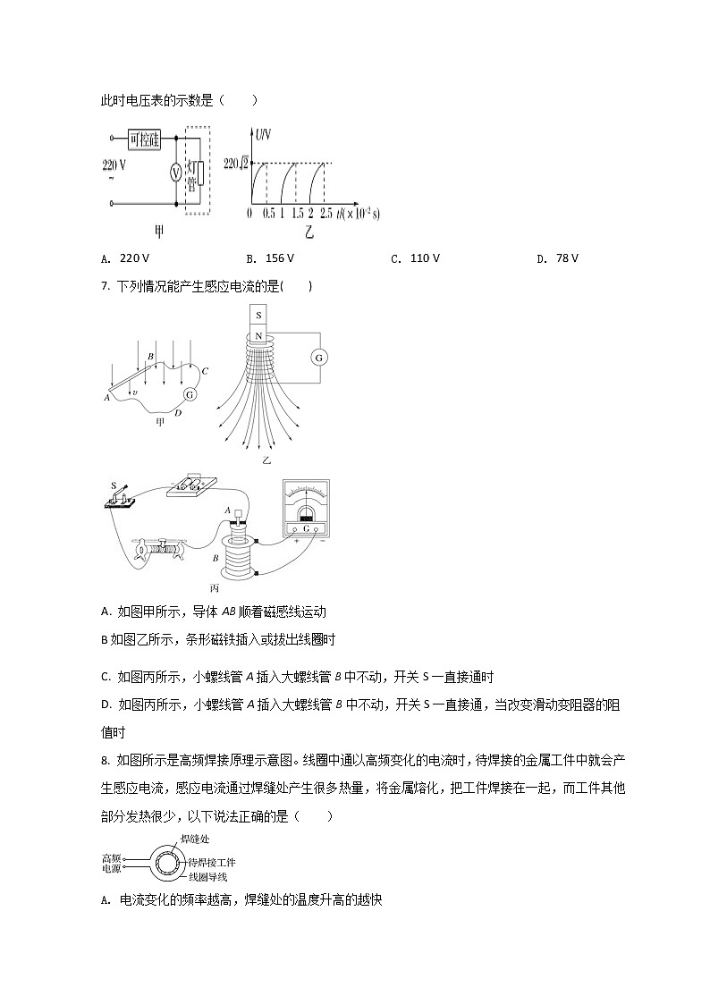 2022兰州教育局第四片区高二下学期期中物理试题含答案03