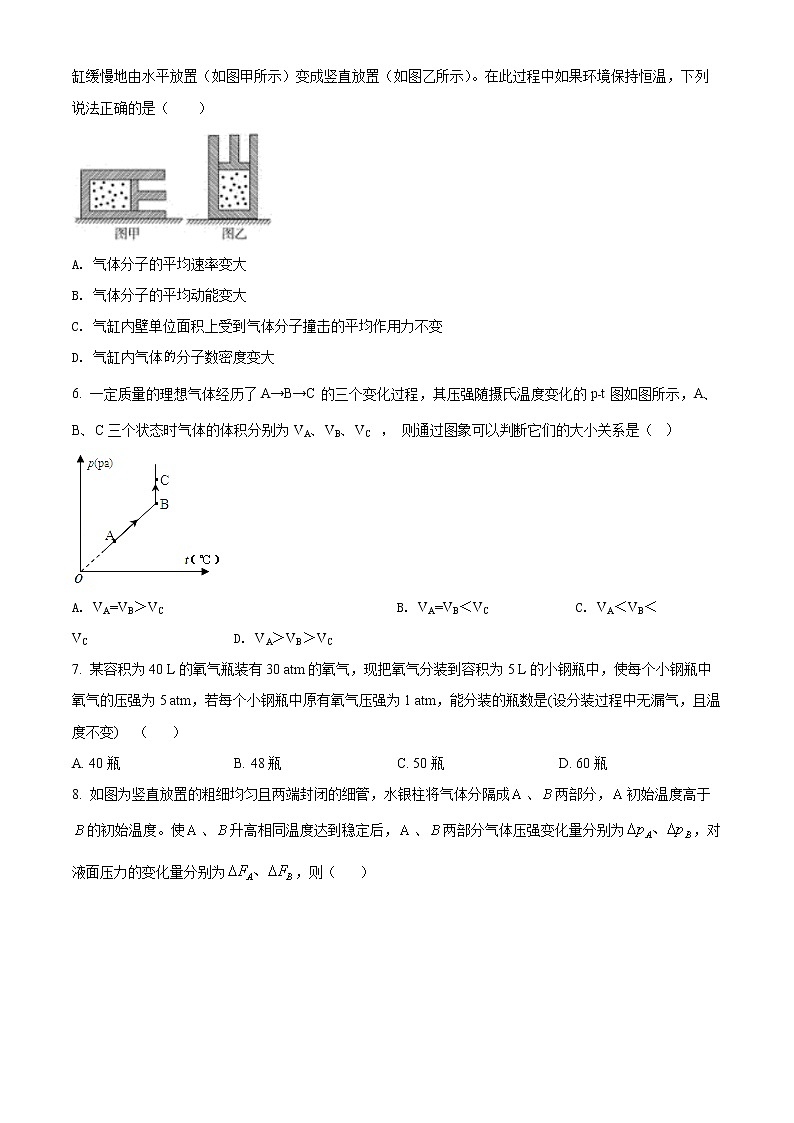 2022西安西安中学高二下学期期中物理试题02
