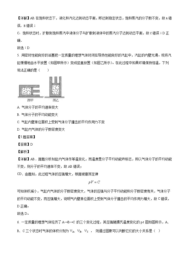 2022西安西安中学高二下学期期中物理试题03